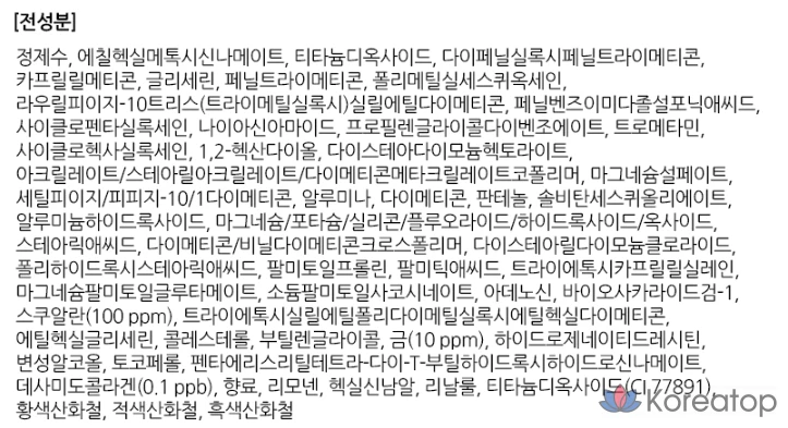 Сменный блок для тонального крема The Face Shop FMGT Gold Collagen Ampoule Mesh Cushion Refill, 13g, 201 Apricot Beige, 1 шт., фото 4