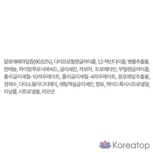 Успокаивающий гель с экстрактом алоэ Kim Jeong-moon Aloe Cure, 150 мл