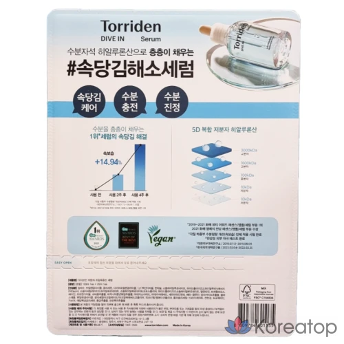 Сыворотка для погружения Torriden, 100 мл + 20 мл, 120 мл, 1 шт.