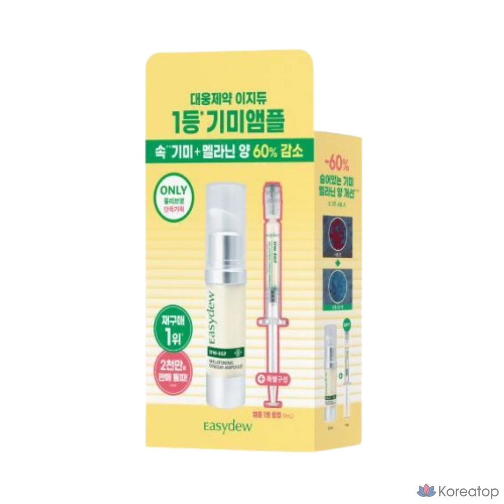 Ампульная сыворотка Easydew Spot Control Ampoule Special Set, 12 мл + 1 мл, 1 шт., фото 3