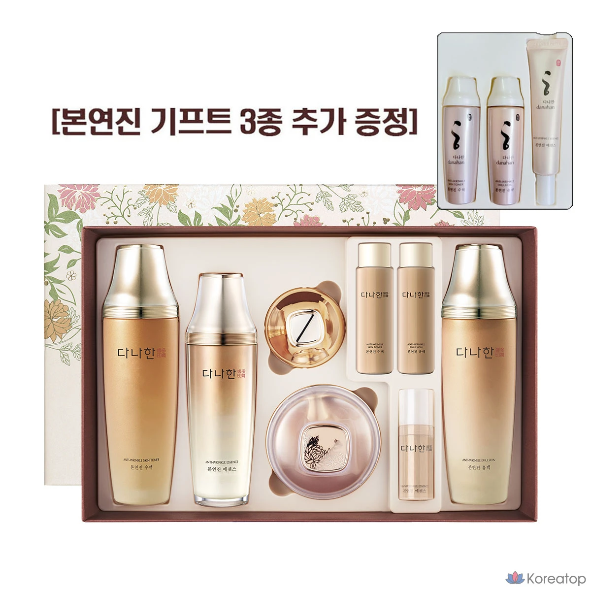 Danahan Bonyeonjin, 4 предмета