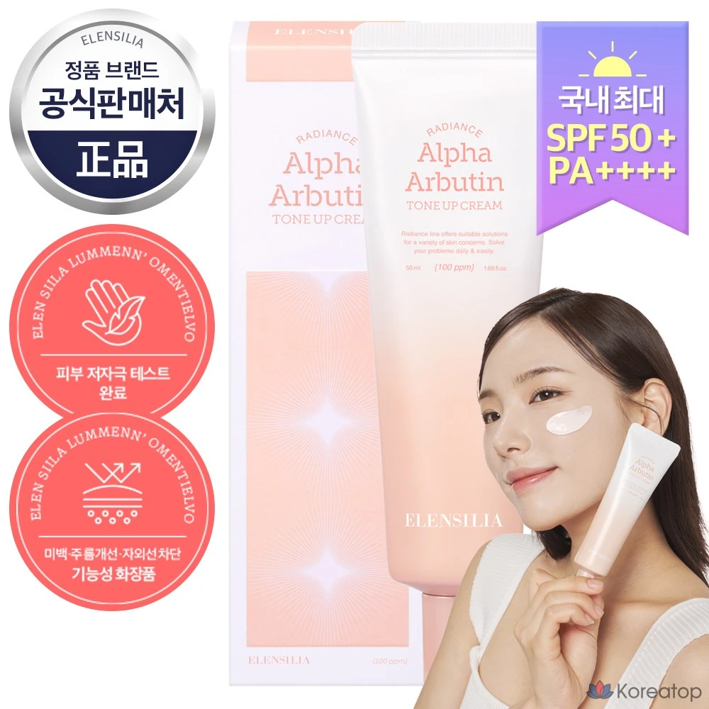 Elensilia Radiance Alpha Arbutin Tone-Up Cream SPF50+ PA++++, 50 мл, 1 шт.