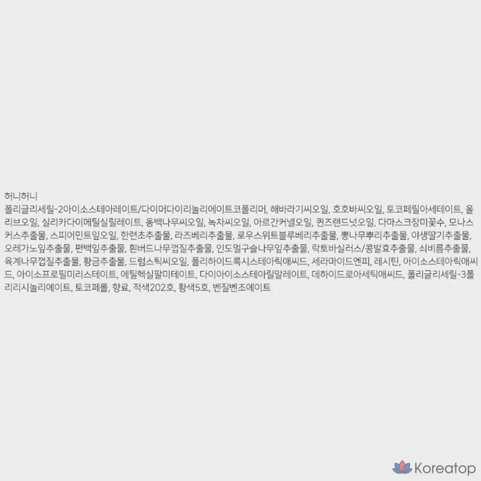 Масло для губ The Saem Eco Soul, цвет медовый, 6 мл, 1 шт., фото 4