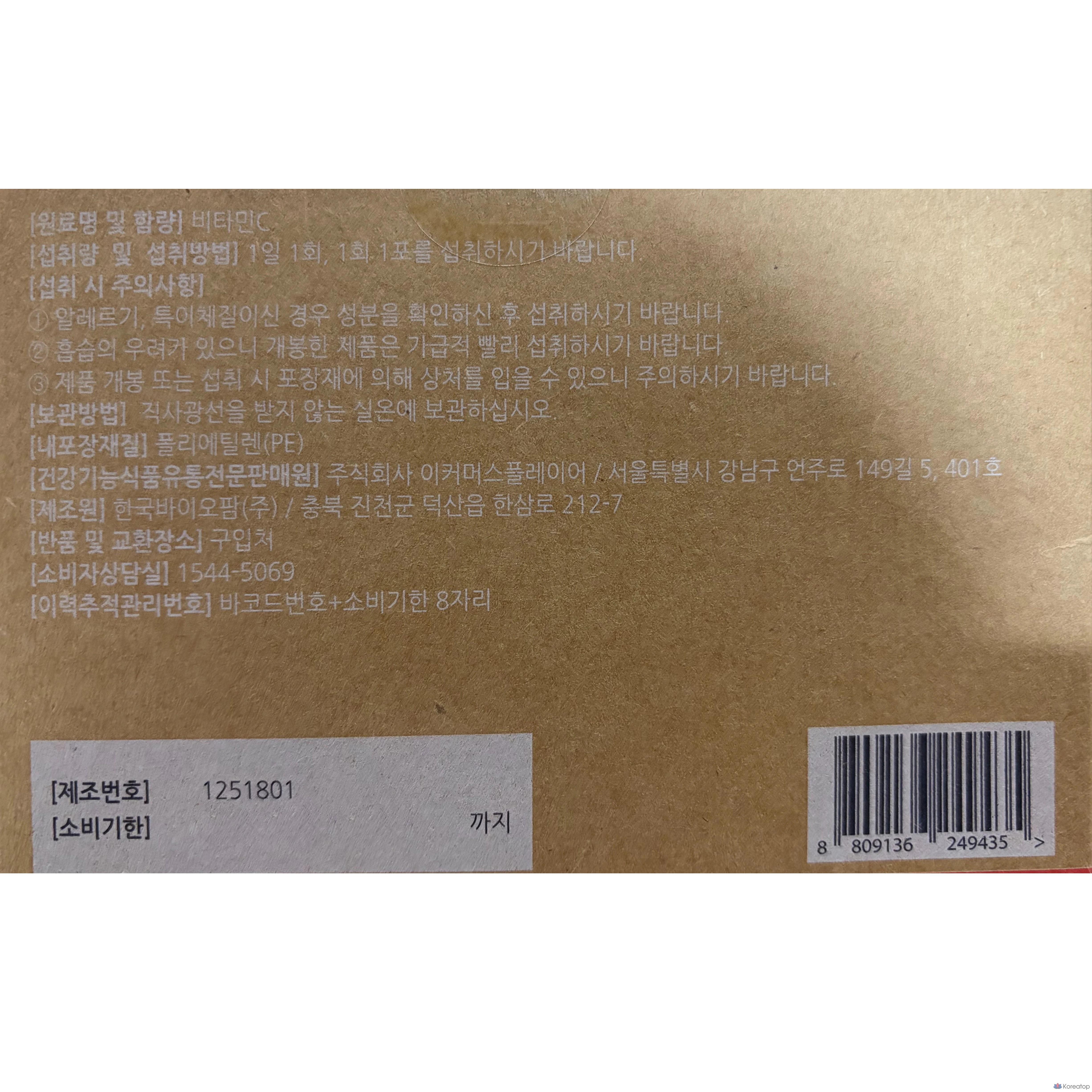 Витамин С Mega от доктора Ли Banobagi, 3000 мг, 1 шт., 270 г.