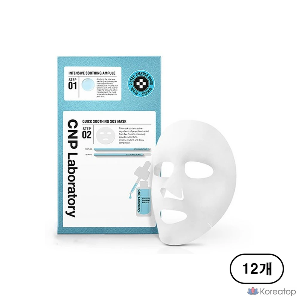 Набор успокаивающих масок Cha & Park C&P Quick Soothing SOS Mask Pack, 1 упаковка, 12 упаковок.