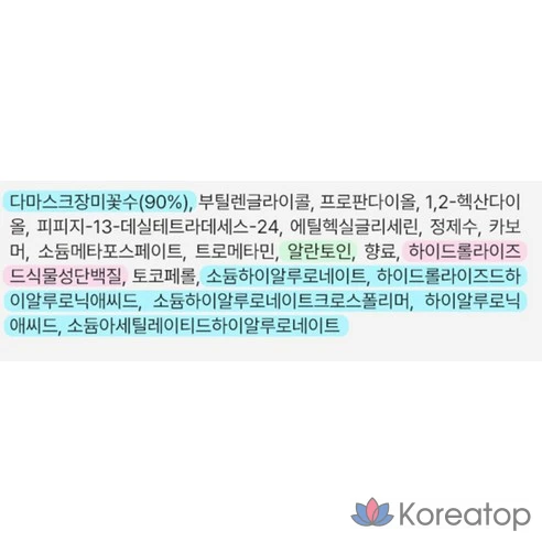 Тоник Mamonde Flora Glow Rosewater