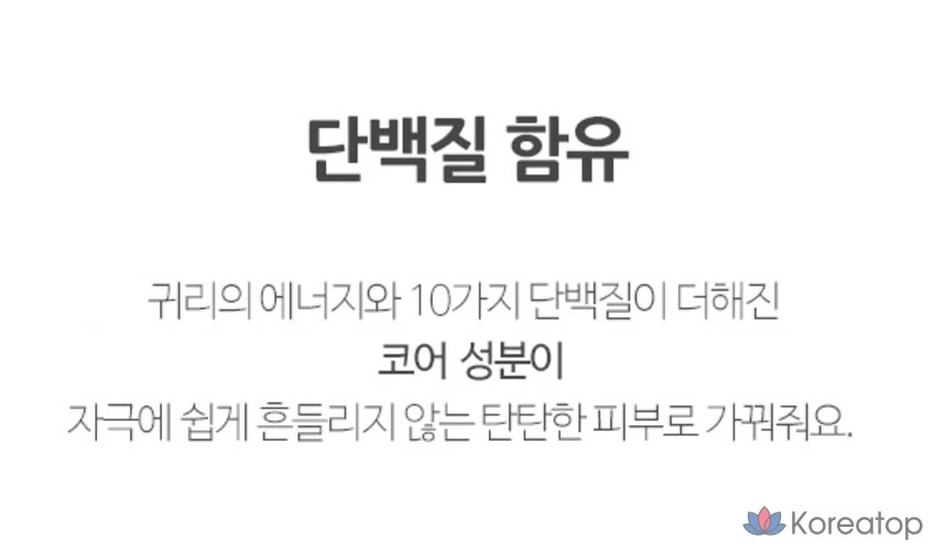 Сыворотка-крем Numbersin No. 2 с 43% протеином, 50 мл, 1 шт.
