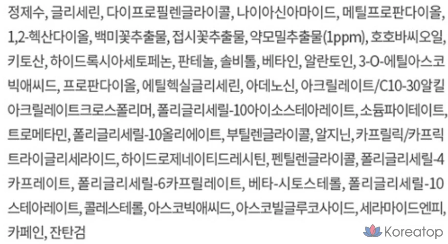 Двойные успокаивающие подушечки Ilso Eoseongcho Tenderjom, 320 г, 1 шт., 60 листов.