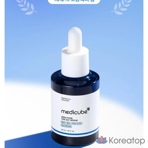 Сыворотка Medicube Zero Pore One-Day, двойная цена (30 мл+30 мл) 1+1