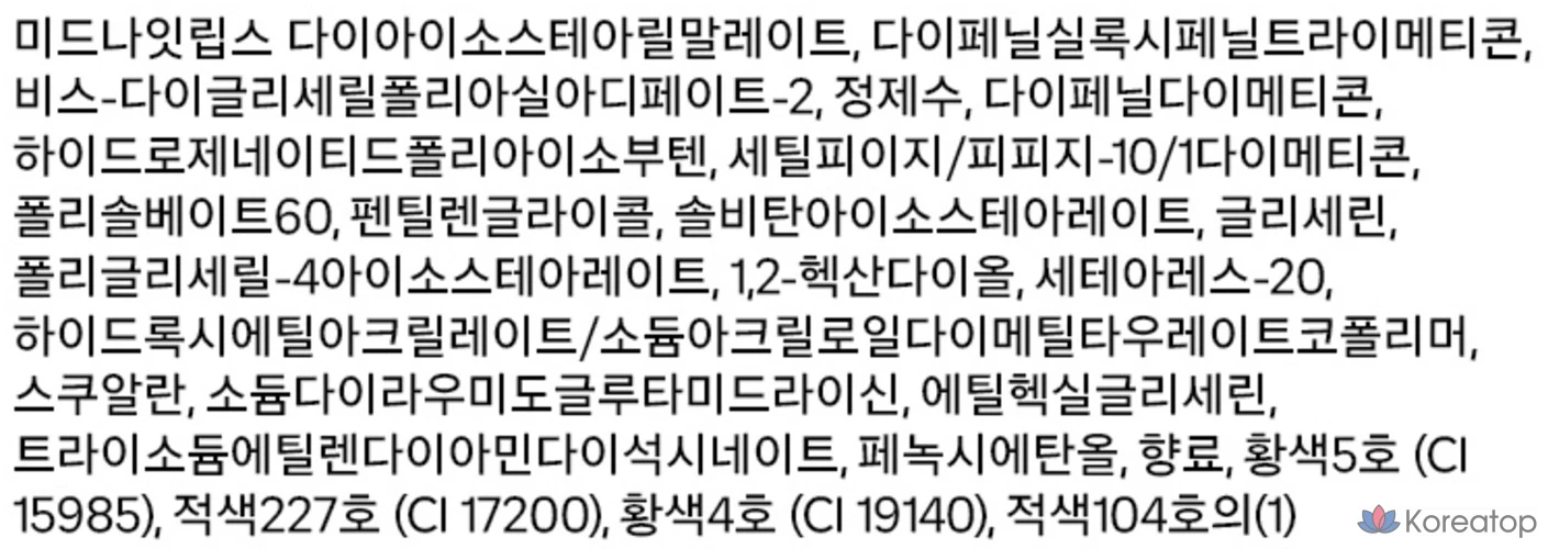 Тинт для губ Heart Percent Dot On Mood One Way Glow 4 г, 12 оттенков Midnight Lips, 1 шт.