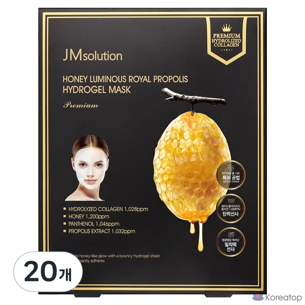 Тканевая маска для лица JM Solution Honey Luminous Royal Propolis Hydrogel Mask Special, 100 шт.