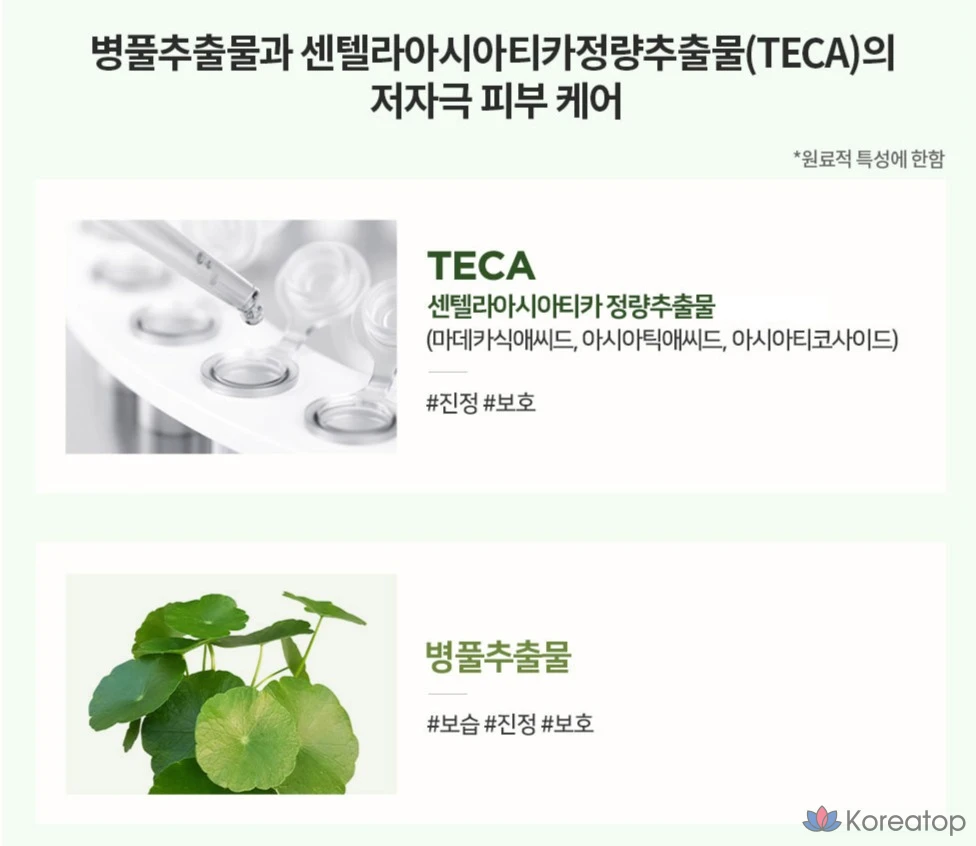 Centellian24 Madeca Centella Asiatica Mist, 100 мл, 1 шт.