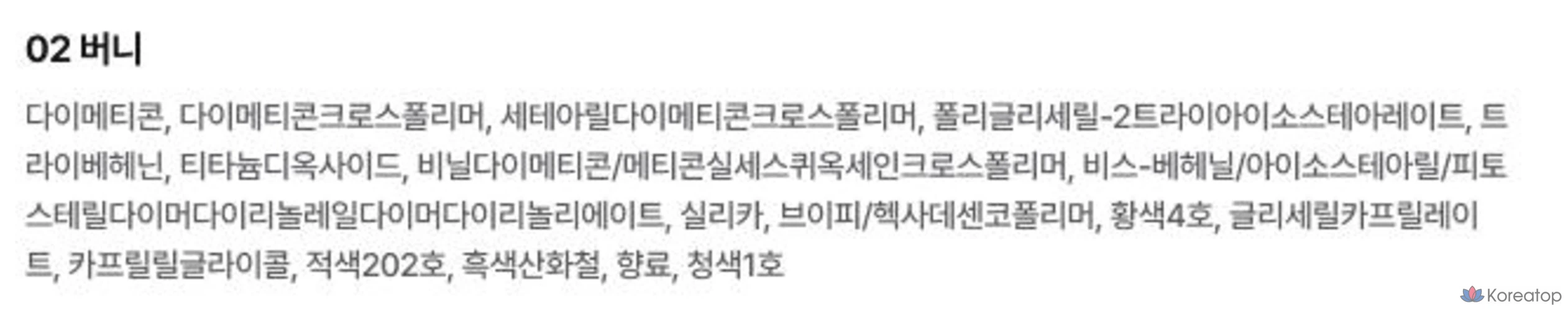 Merythod Reel Tattoo Filter Velvet Tint, 1 шт., 02 Bunny