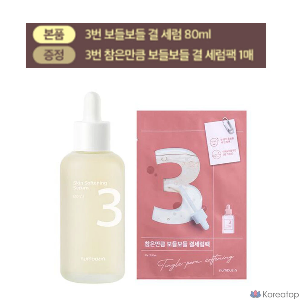 Сыворотка для лица Numbers In No. 3 Soft Silky Serum, 80 мл, 1 шт.