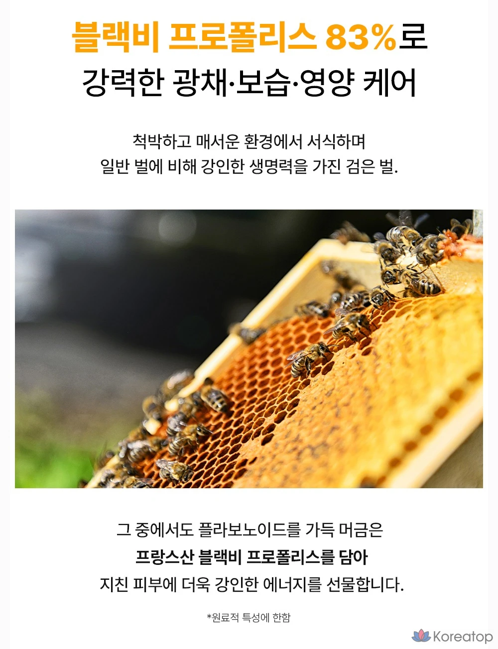 COSRX Full Fit Propolis Light Ampoule, 30 мл, 1 шт.