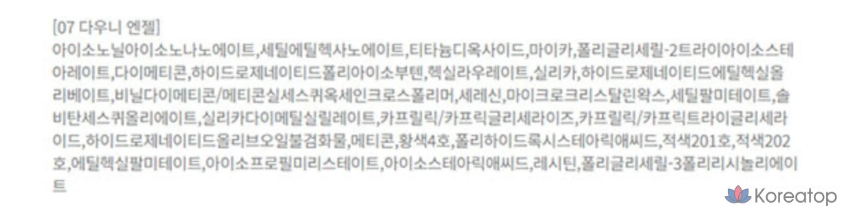 BBIA Ready to Wear Downy Cheek 3g, 07 Downy Angel, 1 шт., фото 8