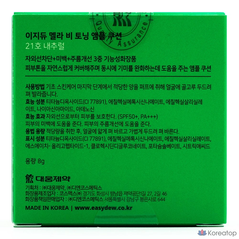 Ампульная сыворотка Easydew Mela B Toning Gimi Ampoule Mini Cushion, оттенок 21, 8 г, 1 шт.