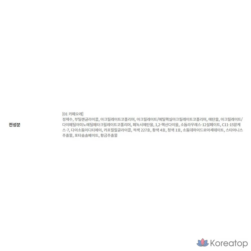 Подводка для глаз BBIA Last Contour Pen, 0,6 г, Cafe Au Lait, 1 шт.