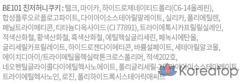 Румяна Etude House Lovely Cookie 4,5 г, BE101 Имбирно-медовое печенье, 1 шт.