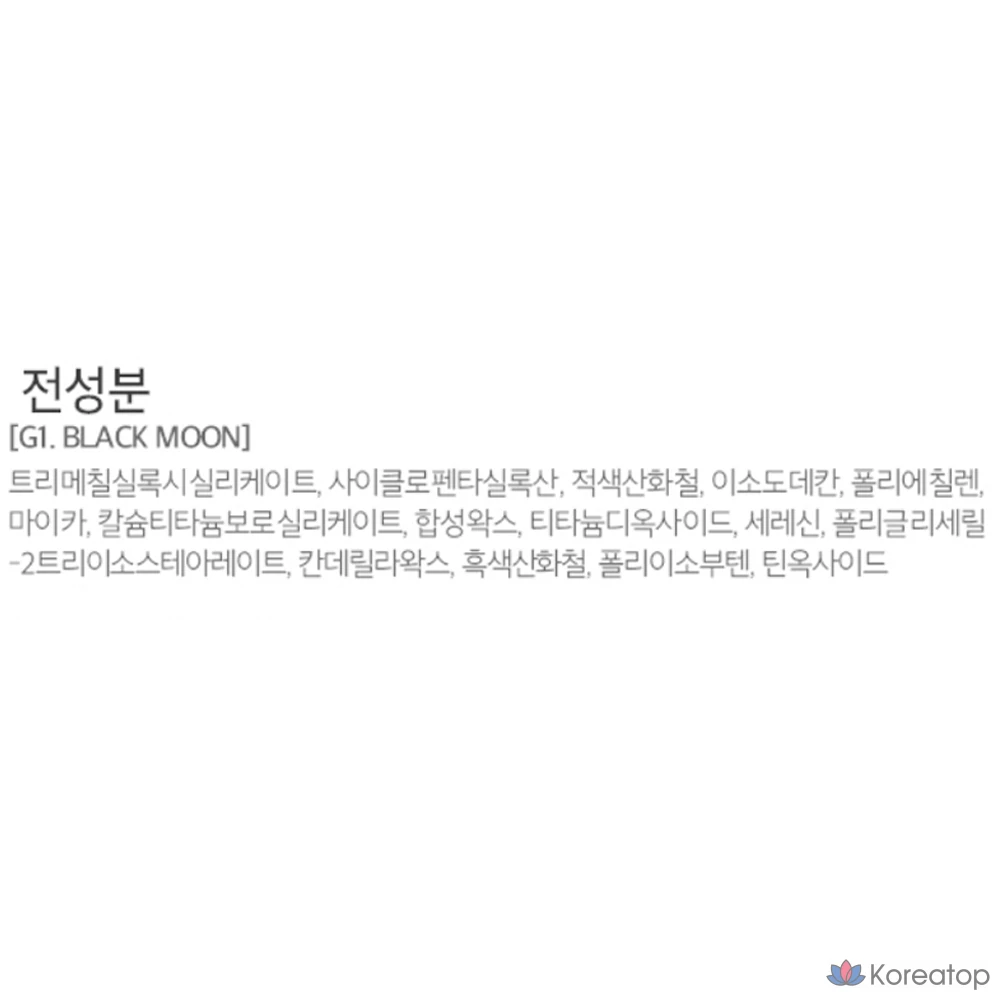 Гелевая подводка для глаз MERZY the First No-Fall 0,5 г, G1 Black Moon, 1 шт., фото 9