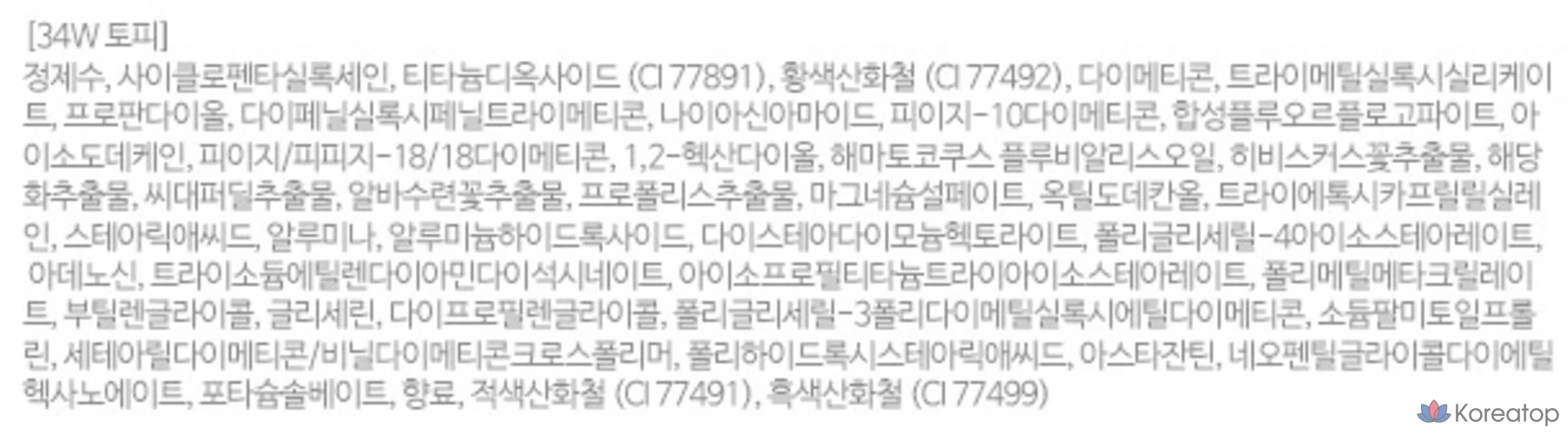 TirTir Mask Fit Red Cushion, 18г, 2 шт., 34 Вт, фото 2