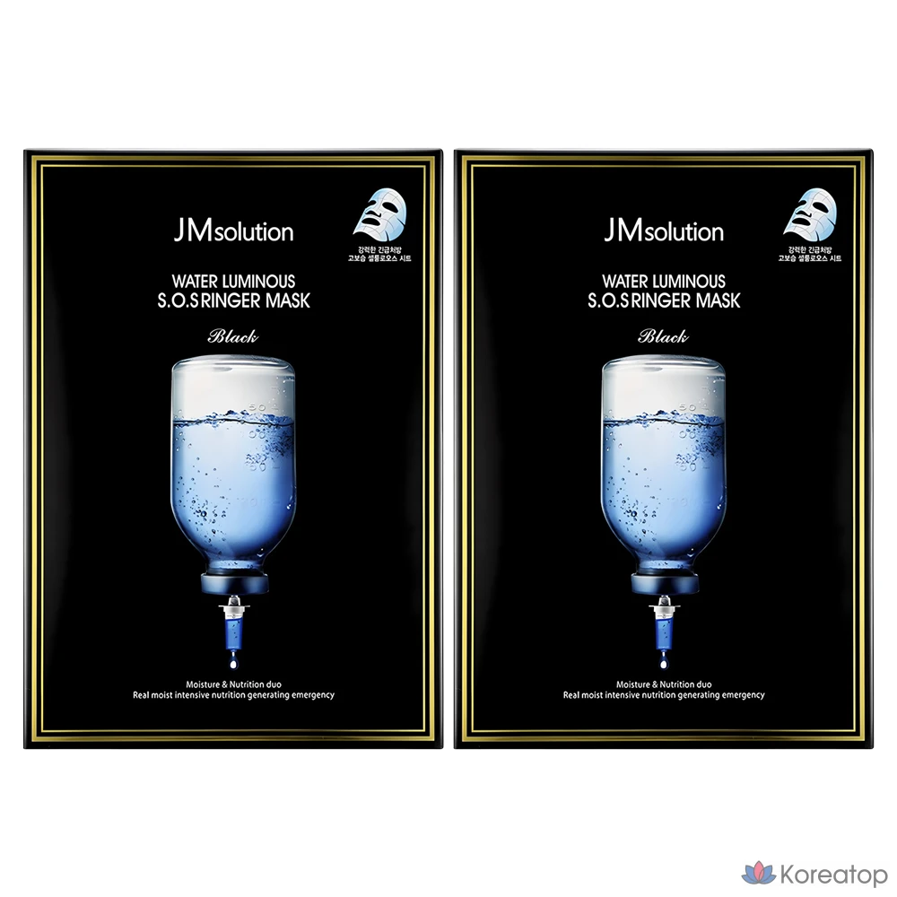 Маска-сигнализатор JM Solution Water Glow SOS Ringer Mask, черная, 10 штук, 2 упаковки.