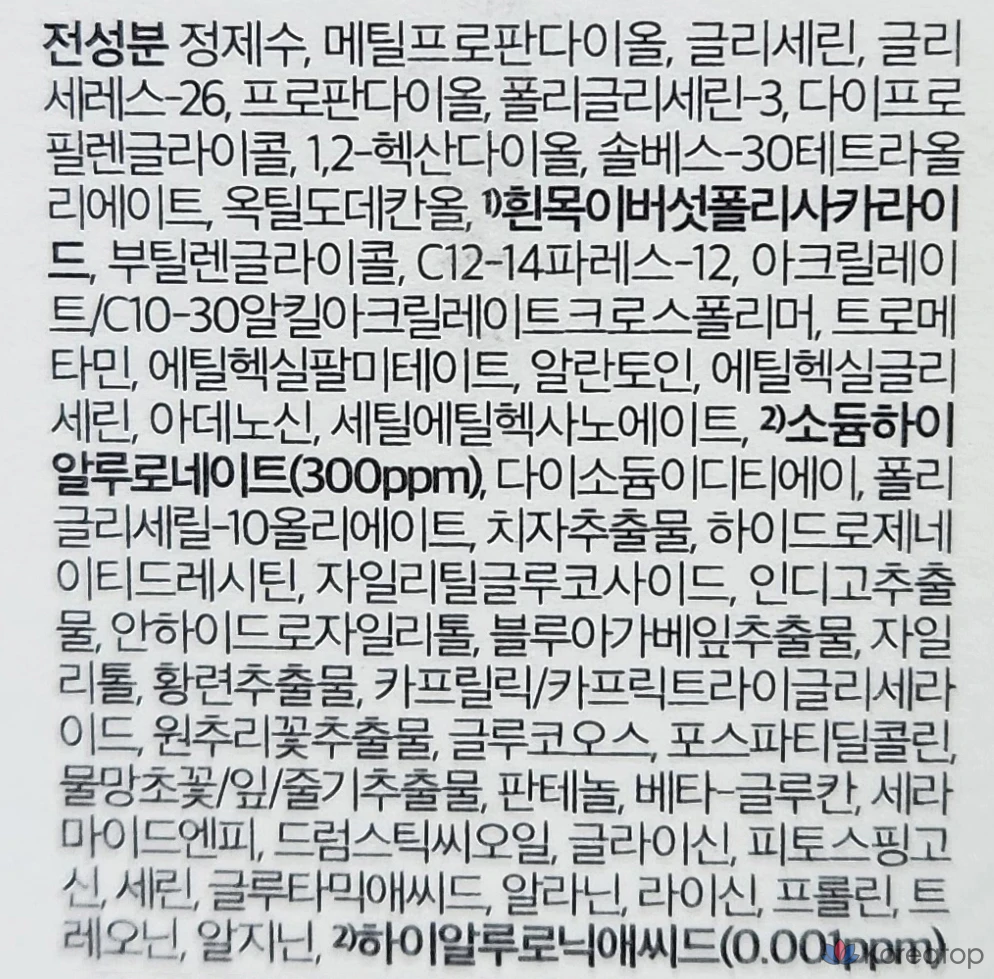 Ампула Beplain с мультигиалуроновой кислотой, 30 мл, 1 шт.