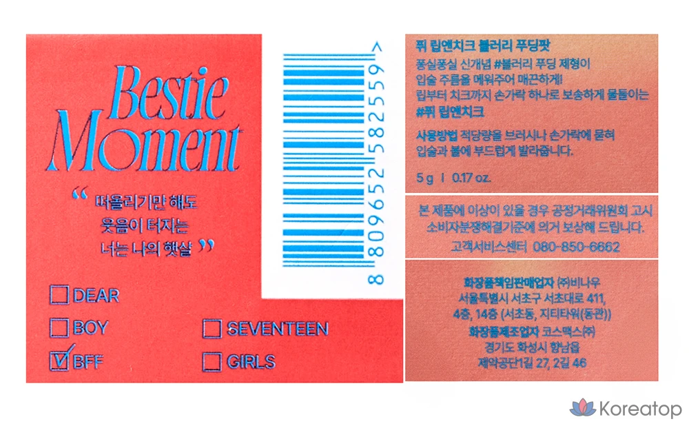 Пудинг для губ и щек Puy Lip & Cheek Blurry Pudding, 5 г, CR03 BFF, 1 шт., фото 7