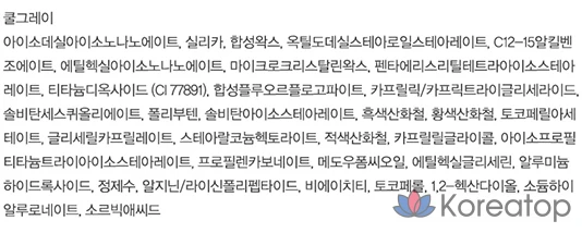 Espoir Biglow Stick Shading 9 г, № 2, холодный серый, 1 шт., фото 10