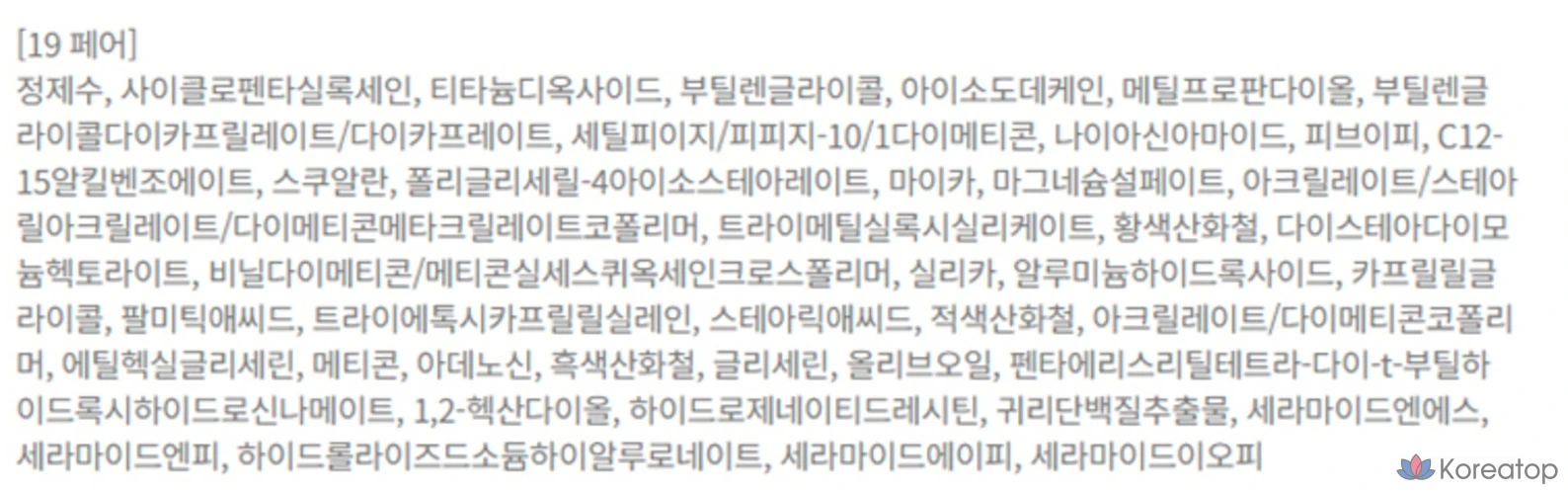 Тональный крем-кушон ABOUT TONE Skin Layer Fit Cushion Foundation, 13 г, 19 пар, 1 шт., фото 10