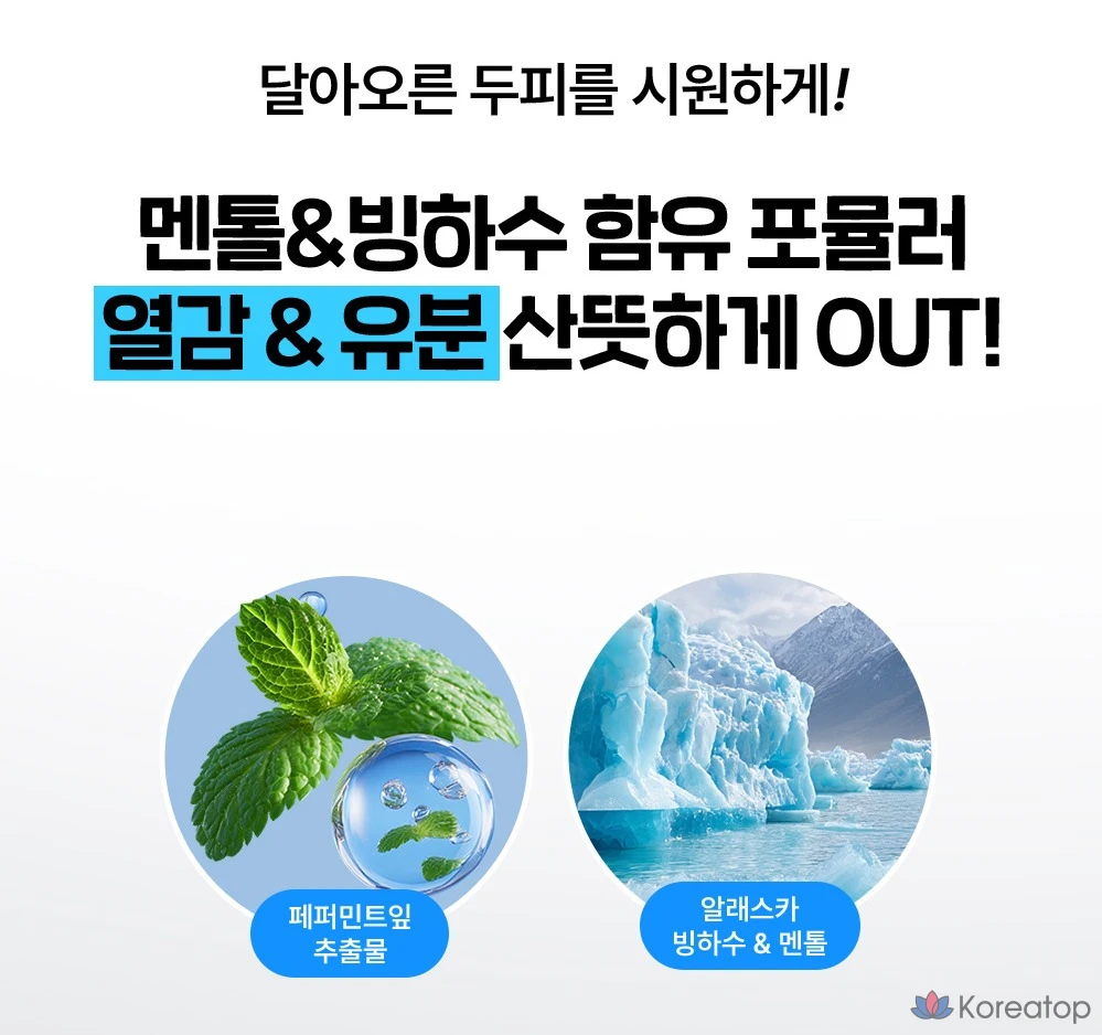 Охлаждающий шампунь для кожи головы Elastine Ice Freeze с ментолом, 855 мл, 1 шт.