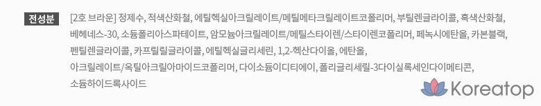 Подводка для глаз Innisfree Powerproof Brush Liner, 0,6 г, № 02, коричневая, 1 шт., фото 10