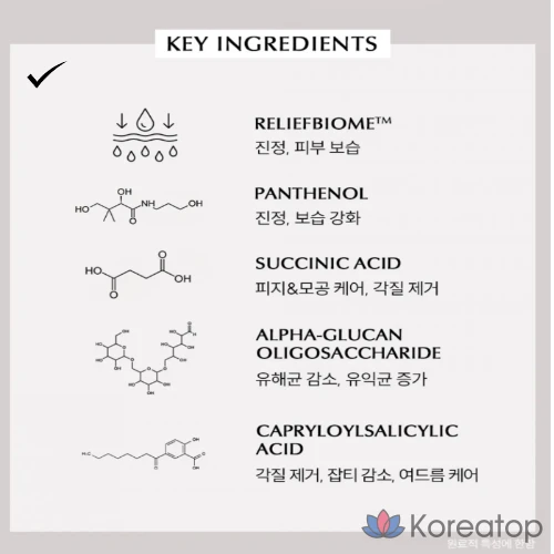 Тоник-подушечки UIQ Biome Remedy, 180 мл, 70 листов, 1 шт.