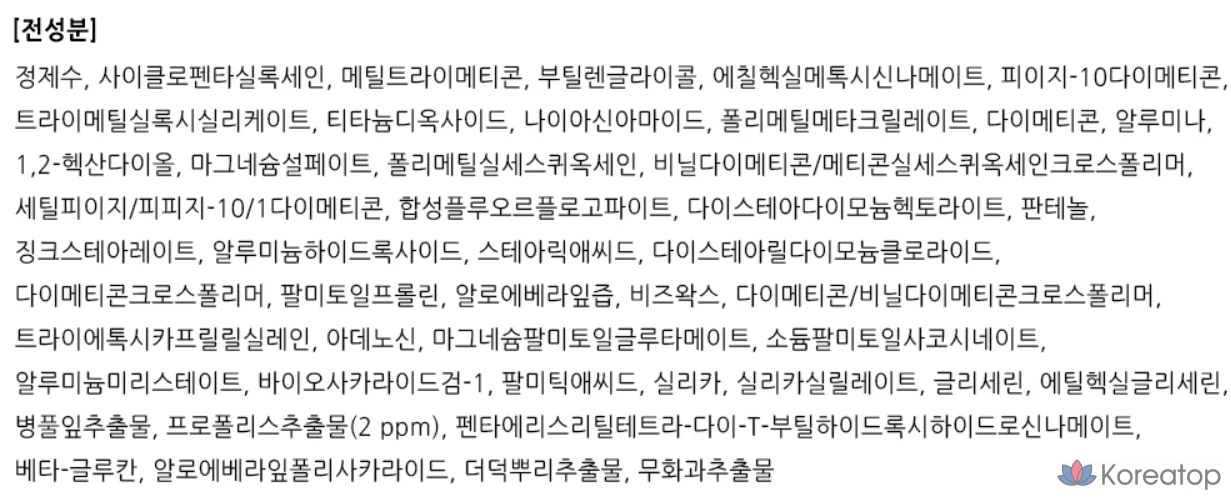 CNP Cha &amp; Park Прополисная ампула в матовом формате 15 г + сменный блок 15 г, № 23 Натуральный бежевый, 1 шт.