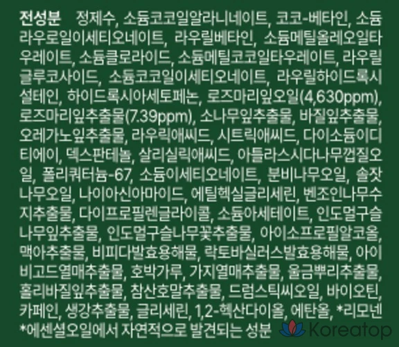 Сменный блок шампуня для очищения кожи головы Aromatica с розмарином, 500 мл, 1 шт.