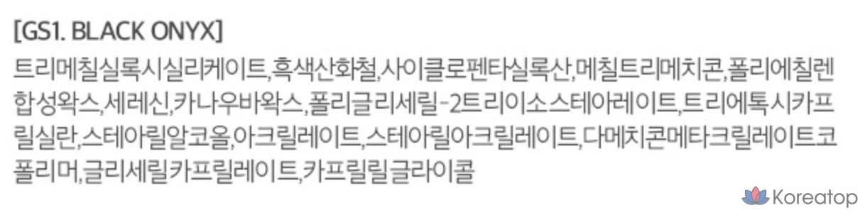 Гелевая подводка для глаз MERZY the First Slim Gel Eyeliner 0.05g, GS1 Black Onyx, 1 шт., фото 10