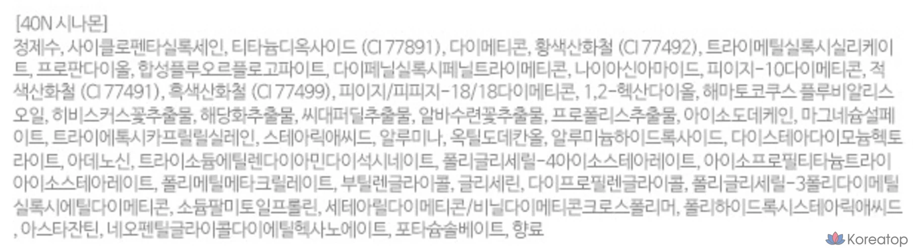 TirTir Mask Fit Red Cushion, 18г, 3 шт., 40 н. корицы, фото 2