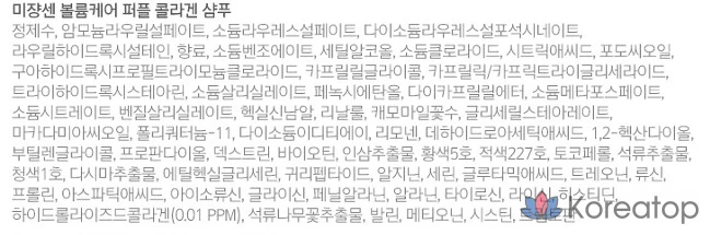 Шампунь Mise en Scene Volume Care Purple Collagen, 680 мл, 1 флакон, фото 7