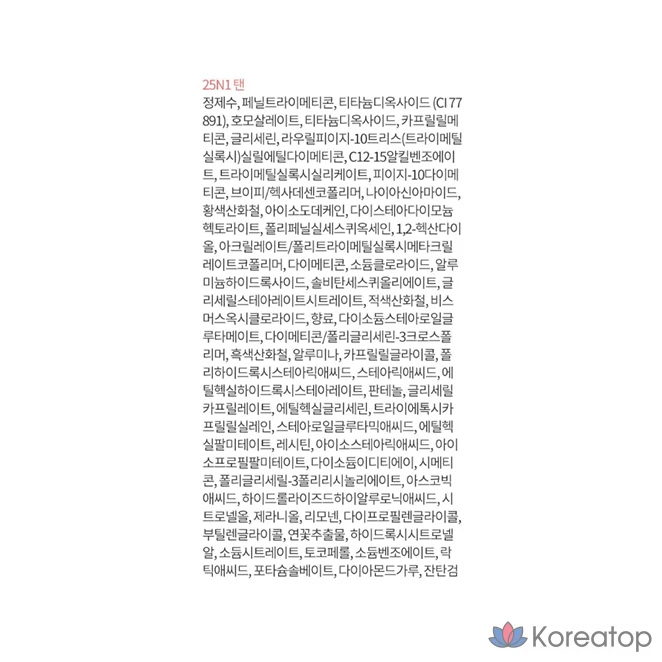 Сменный блок тонального крема Laneige Neo Glow Cushion Foundation, 15 г, оттенок 25N1 Tan, 1 шт., фото 10