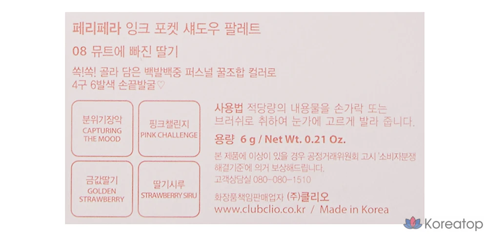 Палитра теней Peripera Ink Pocket Shadow Palette 23AD Soft Berry, 8 Muted Strawberry, 1 шт., фото 7