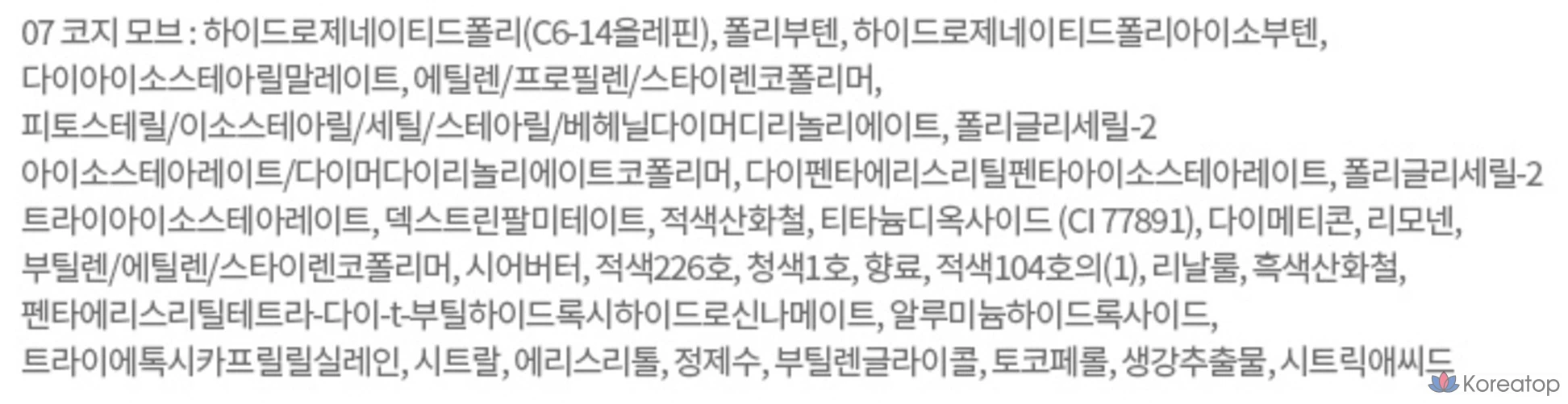 Сыворотка для губ Etude House Ginger Sugar, 13 г, оттенок 07 Cozy Mauve, 1 шт.