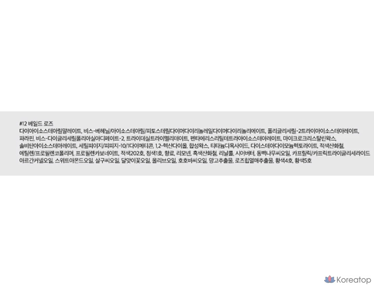 Тающий бальзам для губ ROM&ND Glasting Melting Lip Balm, оттенок «Вуаль розы», 3,5 г, 1 шт., фото 10