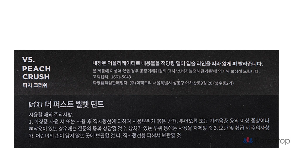 Тинт для губ MERZY the First Velvet Lip Tint, V5 Peach Crush, 4,5 г, 1 шт., фото 10