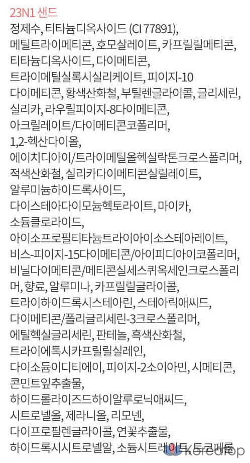 Набор Laneige Neo Cushion Matte Foundation 15 г + сменный блок 15 г, оттенок 23N1 Sand, 1 шт., фото 10