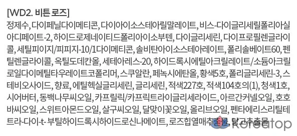 Оттенок "Водяная роса" MERZY, "Поврежденная роза" WD2, 4 г, 1 шт.