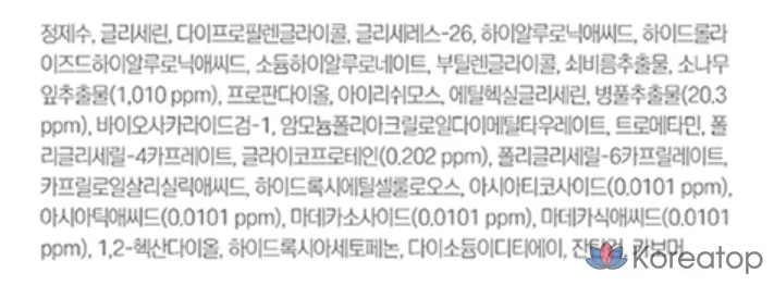 Успокаивающая маска для лица Round Lab Pine Calming Cica Mask, 1 упаковка, 20 штук, фото 9