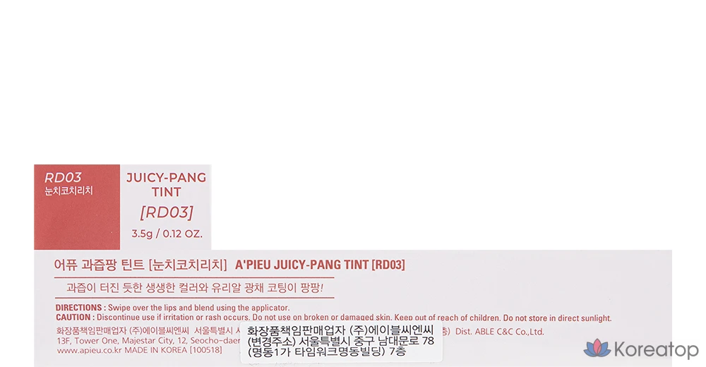 Тинт A'Pieu Juicy Pang, насыщенная подводка для глаз RD03, 3,5 г, 1 шт., фото 10