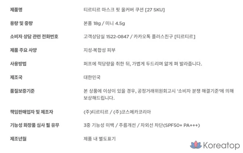 TIRTIR Мини-маска-подушечка для лица, 4,5 г, цвет слоновой кости, 21N, 6 шт., фото 6