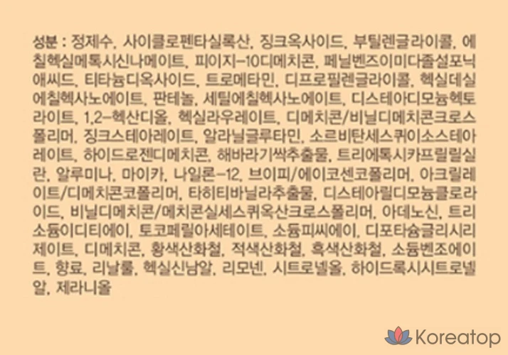 Солнцезащитный крем The Face Shop Natural Eco Power длительного действия SPF50+ PA+++, 80 мл, 1 флакон, фото 6