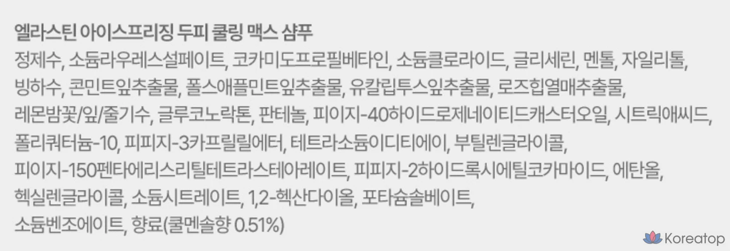 Охлаждающий шампунь для кожи головы Elastine Ice Freeze с ментолом, 855 мл, 1 шт.